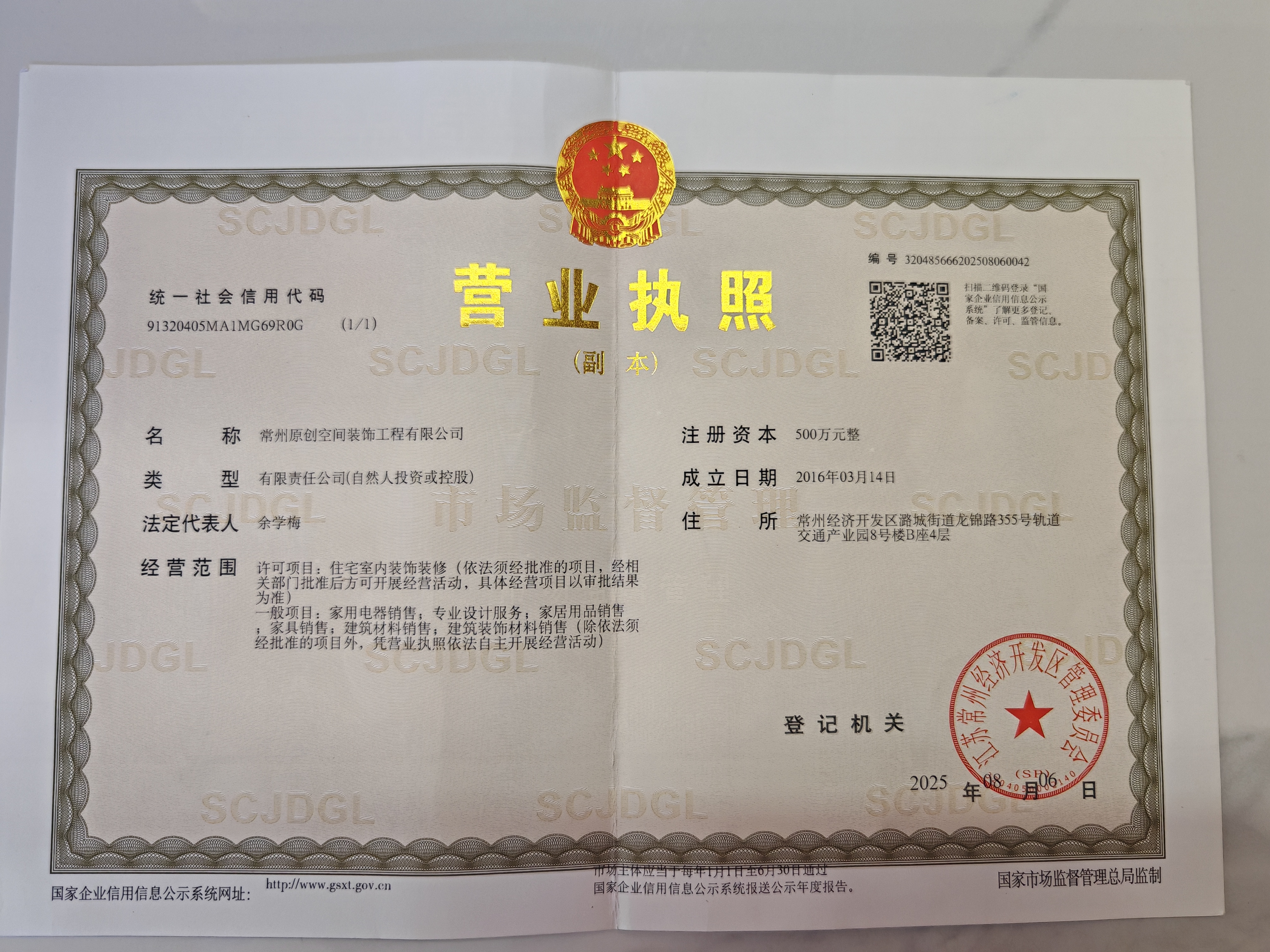 盐城翻新